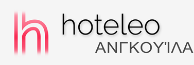 Ξενοδοχεία στην Ανγκουίλα - hoteleo