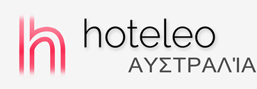 Ξενοδοχεία στην Αυστραλία - hoteleo