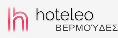 Ξενοδοχεία στις Βερμούδες - hoteleo