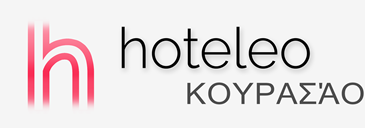 Ξενοδοχεία στο Κουρασάο - hoteleo