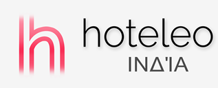 Ξενοδοχεία στην Ινδία - hoteleo