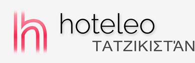 Ξενοδοχεία στο Τατζικιστάν - hoteleo