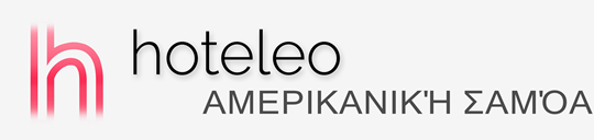 Ξενοδοχεία στην Αμερικανική Σαμόα - hoteleo
