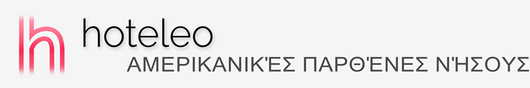 Ξενοδοχεία στις Αμερικανικές Παρθένες Νήσους - hoteleo