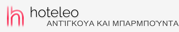 Ξενοδοχεία στα Αντίγκουα και Μπαρμπούντα - hoteleo