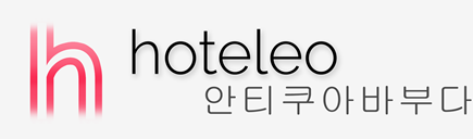 안티쿠아바부다 호텔 - hoteleo