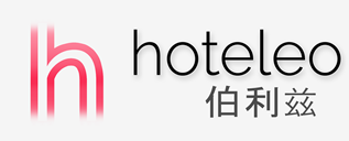 在伯利兹的酒店 - hoteleo