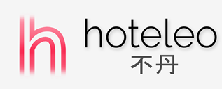 在不丹的酒店 - hoteleo