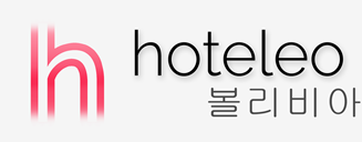 볼리비아 호텔 - hoteleo