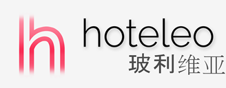 在玻利维亚的酒店 - hoteleo