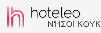 Ξενοδοχεία στους Νήσοι Κουk - hoteleo