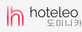 도미니카 호텔 - hoteleo