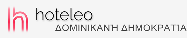 Ξενοδοχεία στη Δομινικανή Δημοκρατία - hoteleo