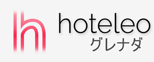 グレナダ内のホテル - hoteleo