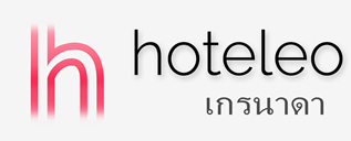 โรงแรมในเกรนาดา - hoteleo