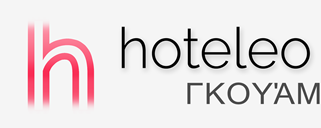 Ξενοδοχεία στο Γκουάμ - hoteleo