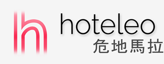 在危地馬拉的酒店 - hoteleo