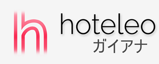 ガイアナ内のホテル - hoteleo