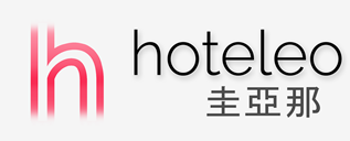 在圭亞那的酒店 - hoteleo