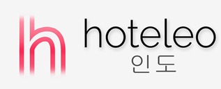 인도 호텔 - hoteleo