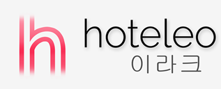 이라크 호텔 - hoteleo