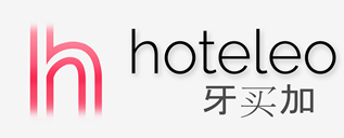 在牙买加的酒店 - hoteleo