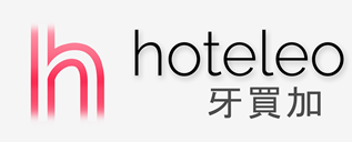 在牙買加的酒店 - hoteleo