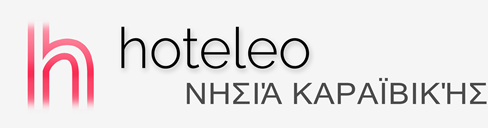 Ξενοδοχείασε Νησιά Καραϊβικής - hoteleo