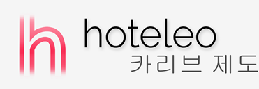 카리브 제도 호텔 - hoteleo