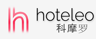 在科摩罗的酒店 - hoteleo