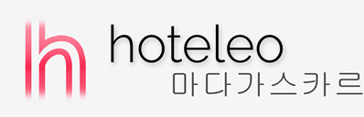 마다가스카르 호텔 - hoteleo