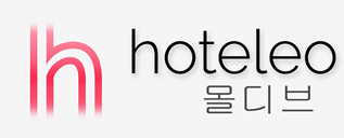 몰디브 호텔 - hoteleo