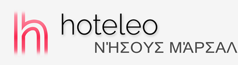 Ξενοδοχεία στους Νήσους Μάρσαλ - hoteleo