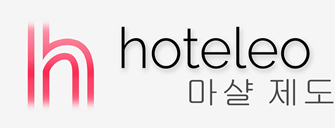 마샬 제도 호텔 - hoteleo