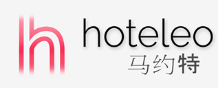 在马约特的酒店 - hoteleo