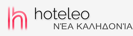 Ξενοδοχεία στη Νέα Καληδονία - hoteleo