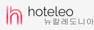 뉴칼레도니아 호텔 - hoteleo