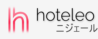 ニジェール内のホテル - hoteleo