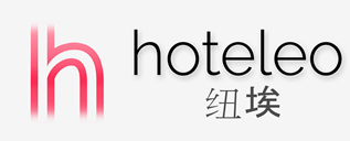 在纽埃的酒店 - hoteleo
