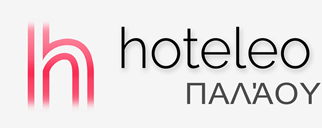 Ξενοδοχεία στο Παλάου - hoteleo