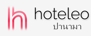 โรงแรมในปานามา - hoteleo