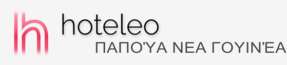 Ξενοδοχεία στην Παπούα Νεα Γουινέα - hoteleo