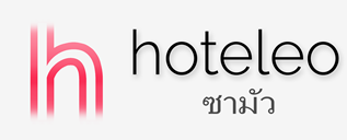 โรงแรมในซามัว - hoteleo