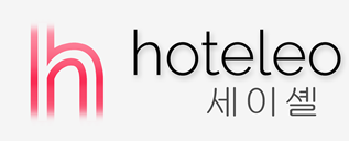 세이셸 호텔 - hoteleo