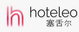在塞舌尔的酒店 - hoteleo