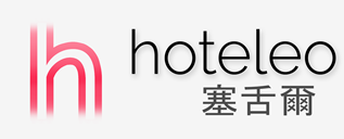 在塞舌爾的酒店 - hoteleo