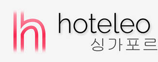 싱가포르 호텔 - hoteleo