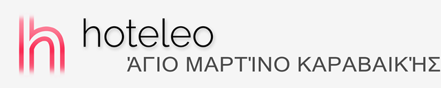 Ξενοδοχεία στον Άγιο Μαρτίνο Καραβαικής - hoteleo