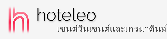 โรงแรมในเซนต์วินเซนต์และเกรนาดีนส์ - hoteleo