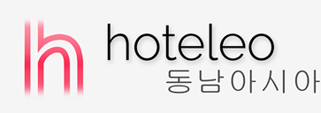 동남아시아 호텔 - hoteleo